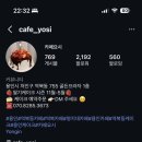 카페요시
