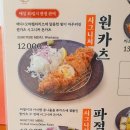 원카츠 이미지