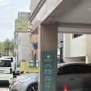 건강힐링하우스 | 대구 구암동 힐링하우스 등관리 수기관리 2회차 방문 후기