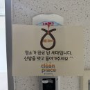 유성대로(유성-36) | 대전 유성구 이사 청소 후기 : 전민동 세종아파트 29평