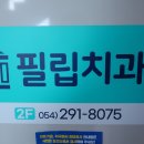 오천치과의원 이미지