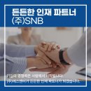 에스앤비기업컨설팅