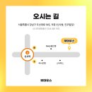 부마우스부동산중개 네이버블로그