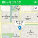 불타는왕십리 이미지