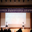 충남외국어고등학교 이미지