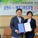 에코그라드 관광호텔 이미지