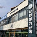 연수네 찰보리빵
