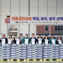하동물산