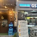 GS25 마곡에코점 | 발산역 닭볶음탕 | 불향 나는 닭도리탕 맛있는 마곡동 맛집 마룡요리주점 마곡발산점