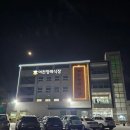 여천환경 | 너무도 슬픈 하루 너무도 힘든 하루 at 여천장례식장