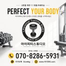 아이피티는 주말도 없습니다~~ ㅎ [분당pt, 분당 다이어트, 오리역pt, 오리역다이어트, 오리역 퍼스널트레이닝, 오리역 개인트레이닝, 이미지