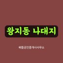 순천부동산공인중개사사무소 이미지
