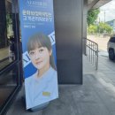 미래문화연구소 | “선물처럼 다가온 하루, 아쿠아 통!통!통!에 다녀왔어요”-아쿠아피부연구소 문화 생생후기