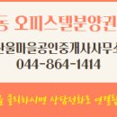 세종1공인중개사사무소 이미지