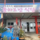 서귀포 하르방식당 이미지