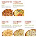 피자2001 자양.비래점 | 우송대 피자 :: 피자2001 비래자양점
