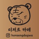 하루다과 이미지