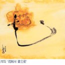 한계서예