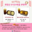 내도시락 이미지