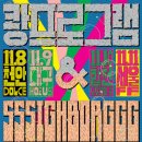 Club FF [11/11(일)] 쾅 프로그램 + Ssighborggg 전국 버스킹 투어 이미지