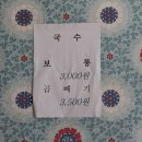 멸치국수집 이미지