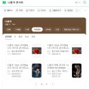 2024년 04월 공연 우리아빠가 최고야(3회) | 나훈아 2024고마웠습니다. 라스트 콘서트 예매 후기
