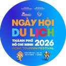 티엠테크 | [호치민 정보] 🎡 2026년 4월 호치민 축제, 전시회 & 연휴 일정 총정리! 반미축제부터 EXO 콘서트, 통일...
