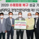 전남대학교 경영전문대학원 이미지