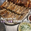 돌돌이등갈비촌 이미지