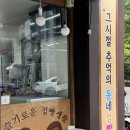 동네점빵대구