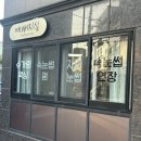 대명역 4번출구 | 대구 대명동 예뻐지심 속눈썹연장맛집