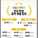 한솔음악학원 이미지