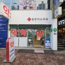 밝은미소약국 이미지