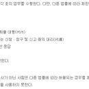 원케어행정사법인