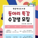 맹동혁신도서관 이미지