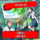 누구나 될 수 있다. 웹툰작가 | 연의 편지 정보 관람평 웹툰 원작 누군가의 편지 한국 애니메이션 영화 후기