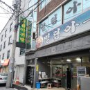 밀림아구탕 이미지