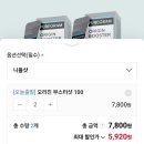 니들샷 부스터샷 100 앰플 2ml×12개입 5,920원 무배야 이미지