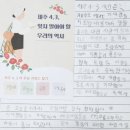 (초등고)하브루타 이미지