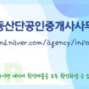 산단공인중개사사무소 이미지