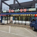 홍삼담은항아리삼겹살 네이버블로그