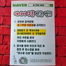 옴그족발아중점 이미지