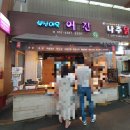 어진어묵 네이버블로그