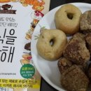 엄마표 수제간식 만들기 이미지