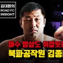ROAD FC 이미지