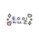 북문 돼지막 이미지