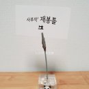 사부작재봉틀