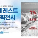 한라산국립공원 산악박물관 이미지