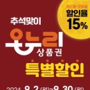 우산골