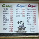 보은식당 | [충북] 보은 용궁식당 내돈내산 연탄 직화구이 후기